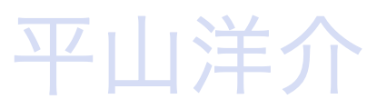 運営統括責任者の氏名(画像で表示しています)