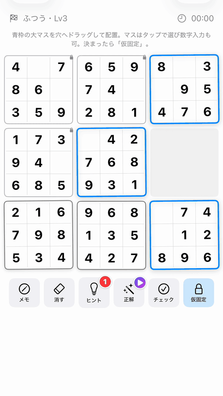 数独パズル 操作デモ（大マスをスライド→仮固定で盤面ロック）